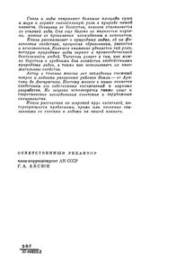Снега И Льды Земли