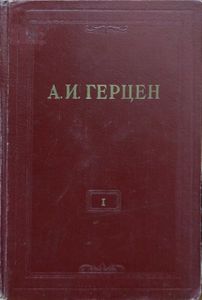 Собрание сочинений в 30 томах. Том 1. Произведения 1829-1841 годов