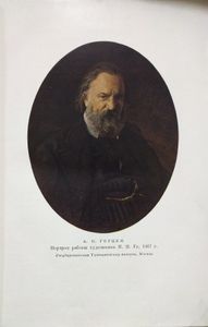 Собрание сочинений в 30 томах. Том 1. Произведения 1829-1841 годов