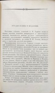 Собрание сочинений в 30 томах. Том 1. Произведения 1829-1841 годов