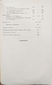 Собрание сочинений в 30 томах. Том 1. Произведения 1829-1841 годов