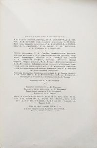 Собрание сочинений в 30 томах. Том 1. Произведения 1829-1841 годов