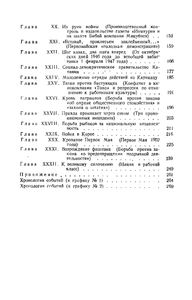 Очерки По Истории Рабочего Движения В Японии