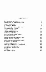 Познать Себя В Бою