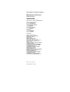 Кипренский