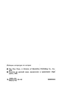Престпуление И Наказание "И. Г. Фарбениндустри"
