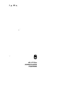 Развитие Капитализма В Промышленности Финляндии (Первая Половина XIX в.)