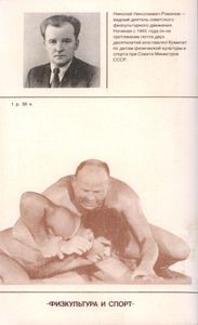 Трудные Дороги К Олимпу