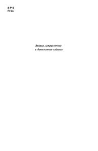 Корней Чуковский