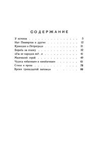 Корней Чуковский