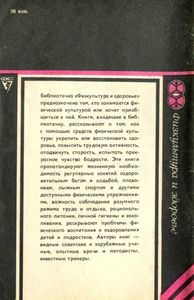 "Удовольствие" Или Здоровье?