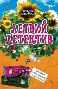 Вечная Молодость С Аукциона