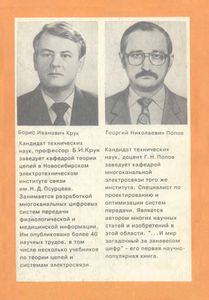 ...И Мир Загадочный За Занавесом Цифр. Цифровая Связь
