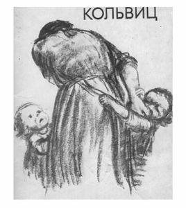 Кете Кольвиц