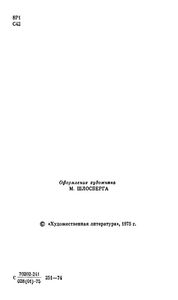 Лирика Пушкина