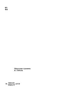 Незавершенные Работы Пушкина
