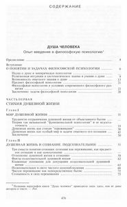 Реальность И Человек