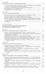 Реальность И Человек