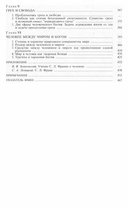 Реальность И Человек