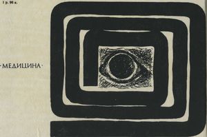 Рисунки Детей Дошкольного Возраста, Больных Шизофренией