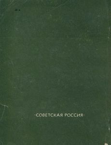 Иллюзии Свидетелей Иеговы