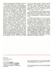 Танки В Бою