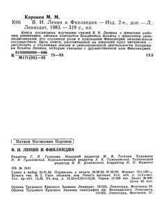 Ленин И Финляндия