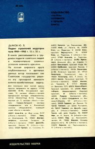 Открытие Норильска