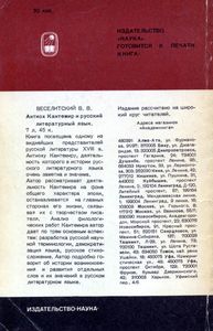 В Поисках Прародины Славян