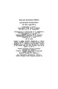 Китайский Милитаризм 10-20-е Годы XX в.