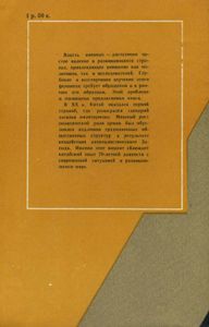 Китайский Милитаризм 10-20-е Годы XX в.