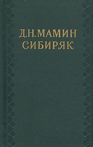 Собрание Сочинений  В 10 Томах. Том 7. Три Конца / Охонины Брови