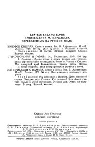 Мирсаид Миршакар