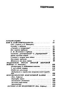 Кризис Безобразия