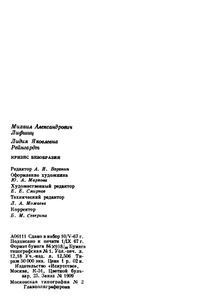 Кризис Безобразия