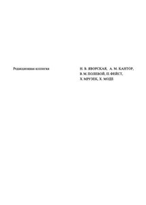 Искусство ХХ Века. 1901-1945.