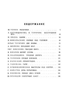 Орлята