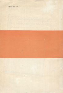 Измерители Амплитудно-Частотных Характеристик И Их Применение