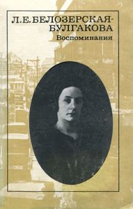 Воспоминания