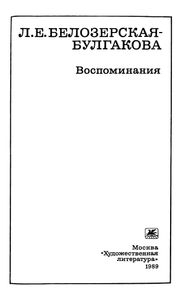 Воспоминания
