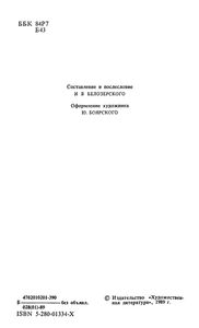 Воспоминания