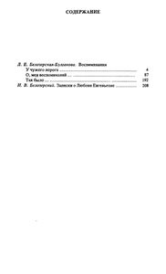 Воспоминания