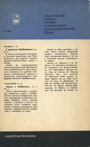 История Балтики
