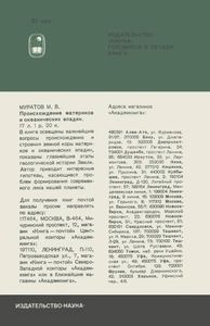 Тропический Океан