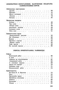После Уроков
