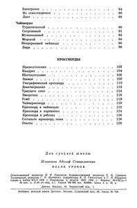 После Уроков