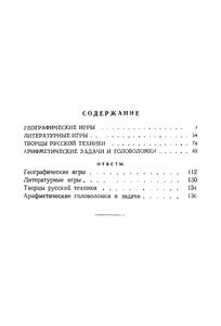 В Свободную Минуту