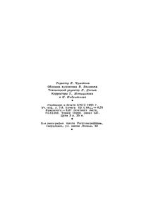 В Свободную Минуту