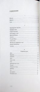 Осточерчение