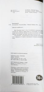 Осточерчение